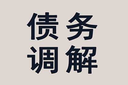 雷州要账公司