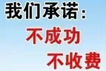 雷州要账公司