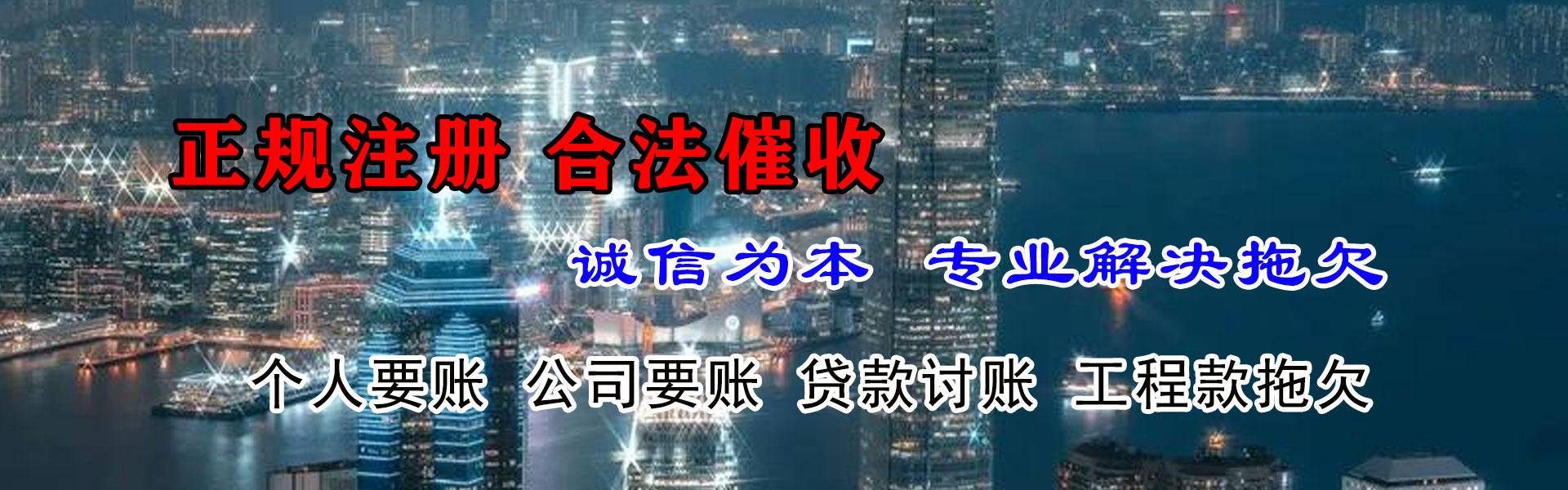 雷州讨账公司