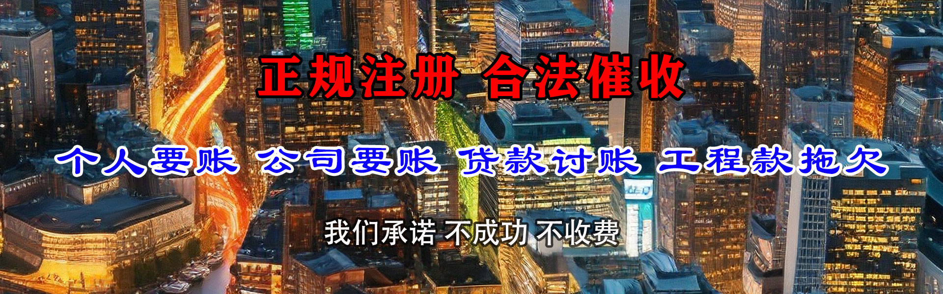 雷州要账公司